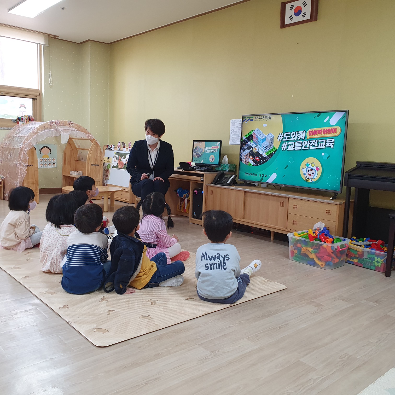 2023 유치원 찾아오는 교통안전교육